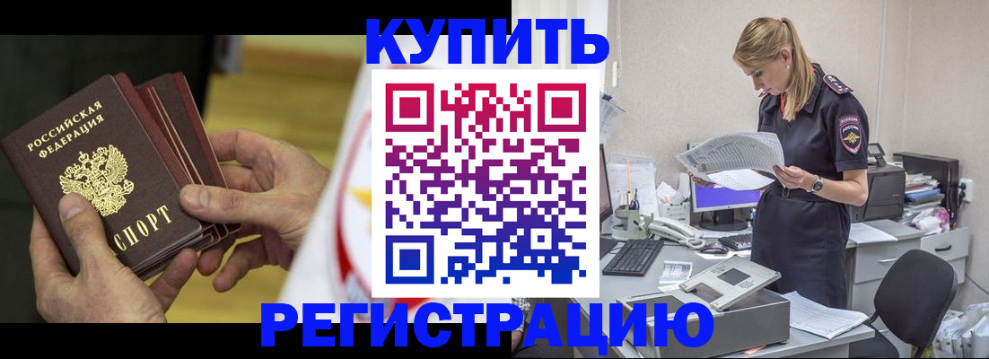 прописка законно в Троицке