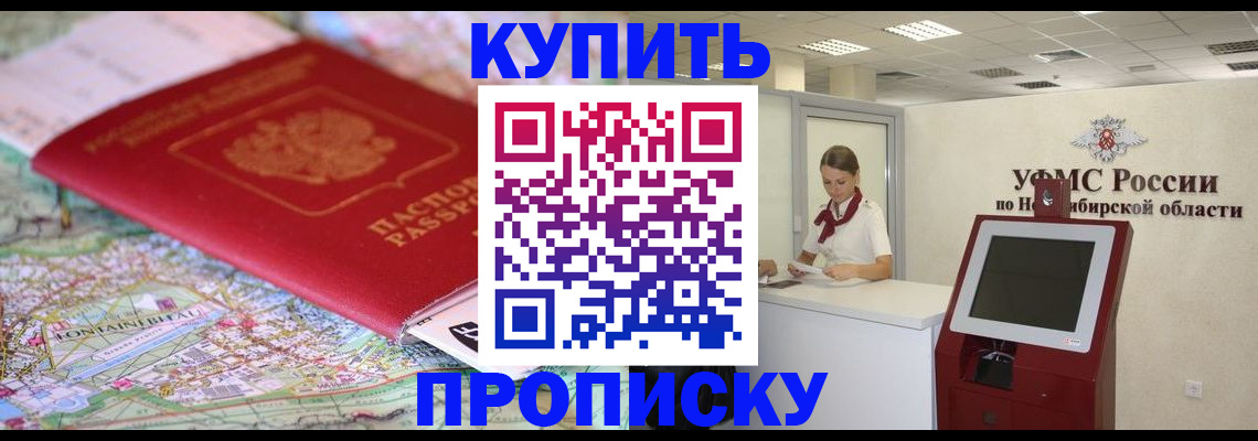 где прописаться в Троицке