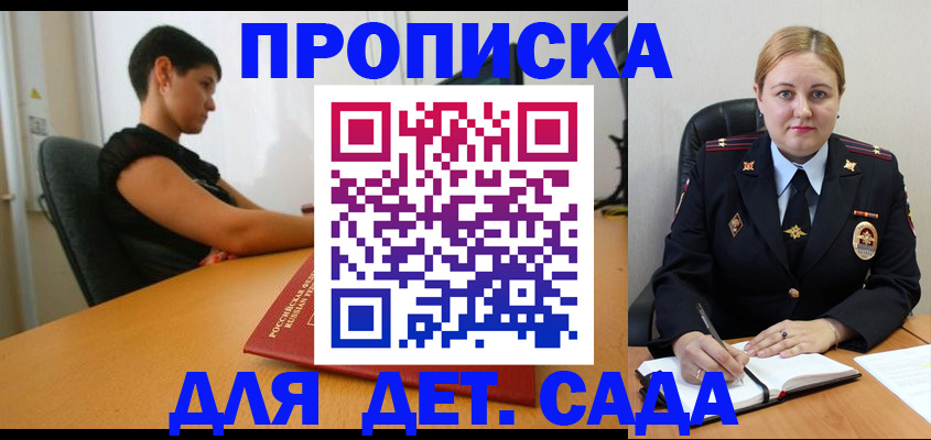 где прописаться в Троицке