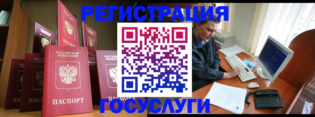 прописка для кредита в Троицке